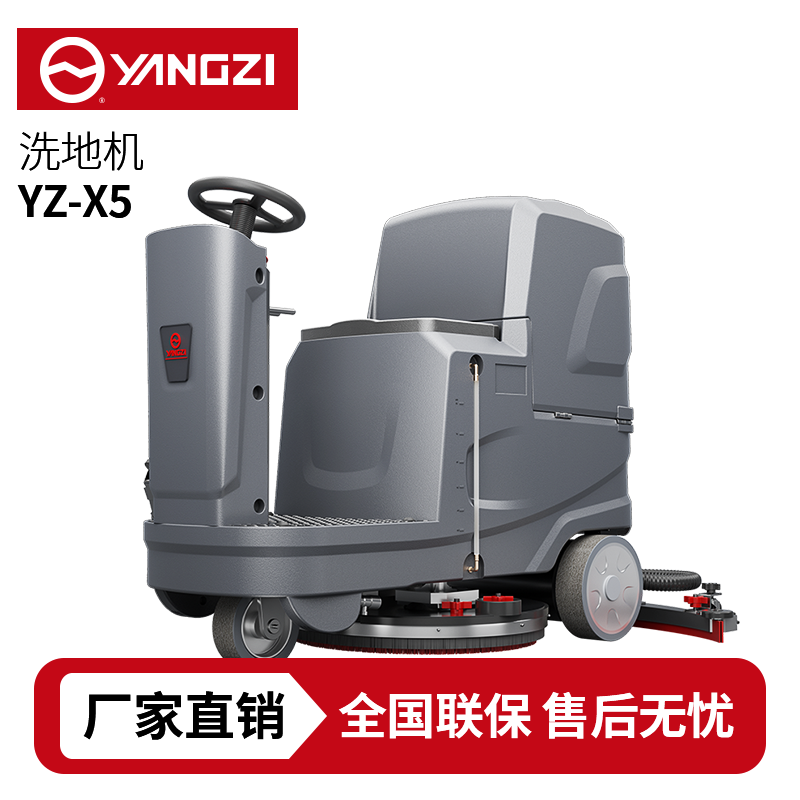 扬子洗地机怎么样？扬子洗地机值得购买吗？