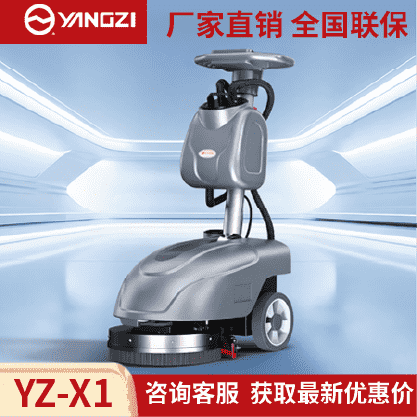 扬子洗地机YZ-X1,手推式拖地车,源头货源,不满意可退