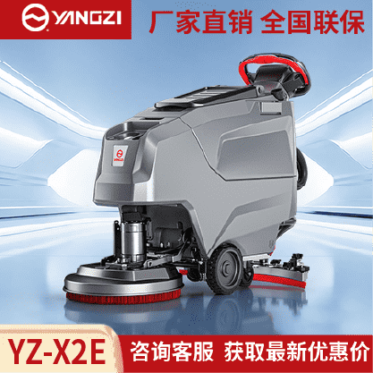 扬子洗地机YZ-X2E,手推式拖地车,源头货源,不满意可退