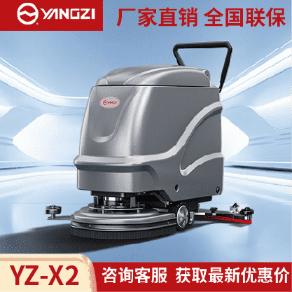 扬子洗地机YZ-X2,手推式拖地车,源头货源,不满意可退