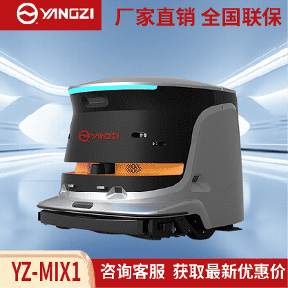 扬子无人智能洗地机YZ-MIX1,拖地车,源头货源,不满意可退