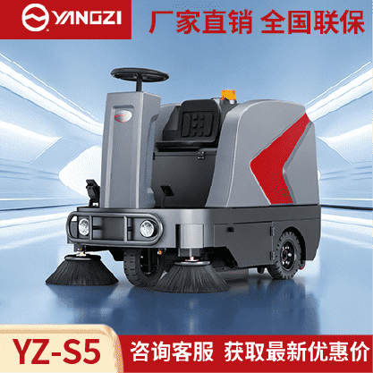 扬子扫地机YZ-S5,驾驶式清扫车,源头货源,不满意可退换