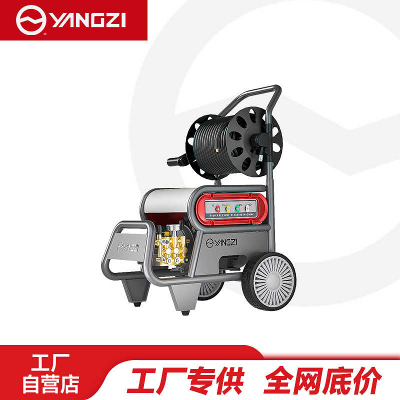 扬子（YANGZI）海豹高压洗车机系列 ，买贵包退，7天无理由退换