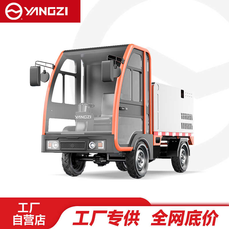 扬子YZ-GC003电动高压清洗车，买贵包退，7天无理由退换