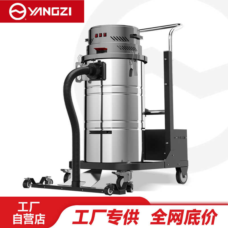 扬子（YANGZI）YZ-C4工业吸尘器