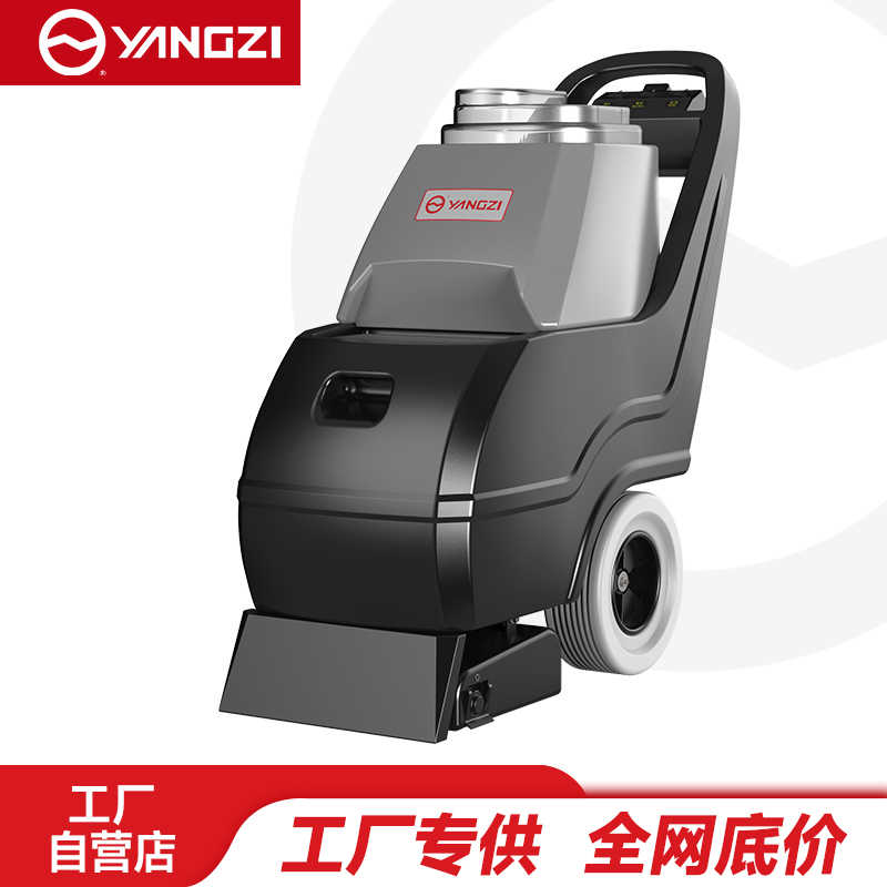 扬子YZ-DT1地毯清洗机，买贵包退，7天无理由退换