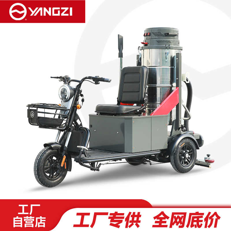 扬子（YANGZI）驾驶式吸尘器YZ-ZL100F