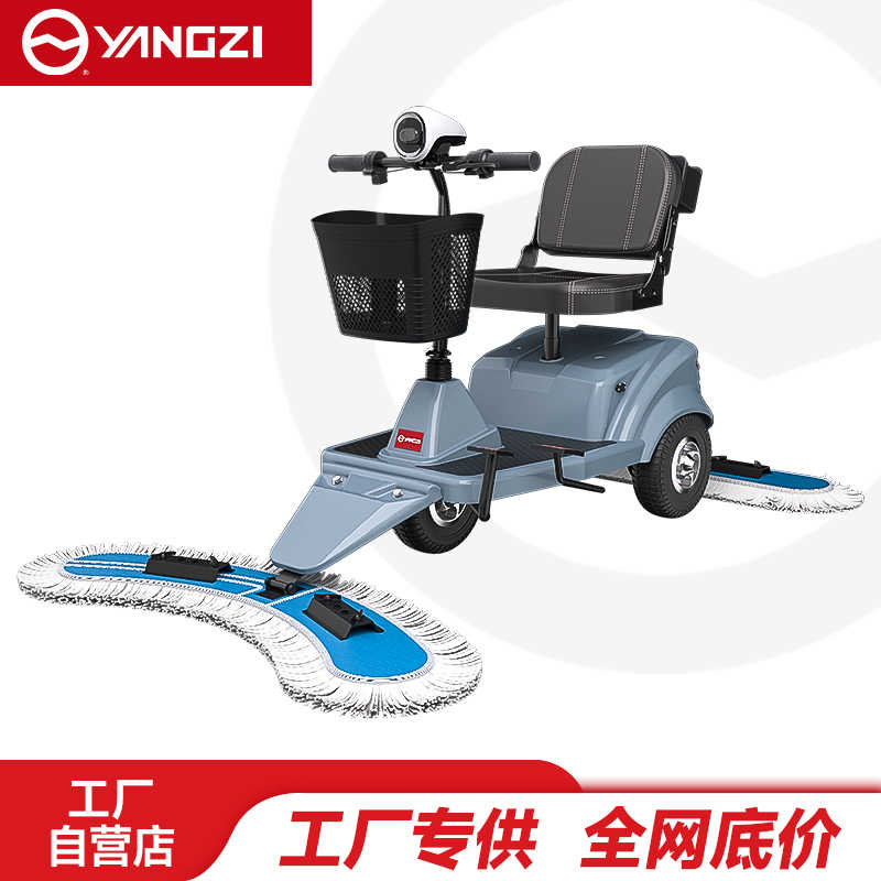 扬子（YANGZI）YZ-CTC驾驶式尘推车