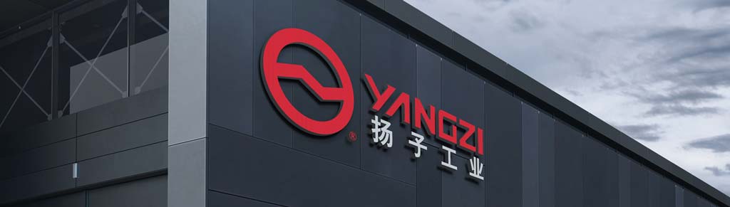 扬子工业